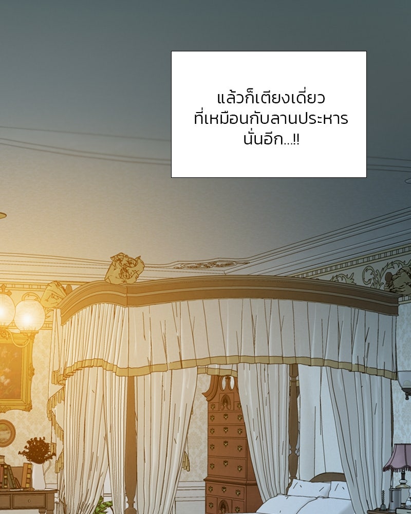 เซเรน่า - หน้า 142