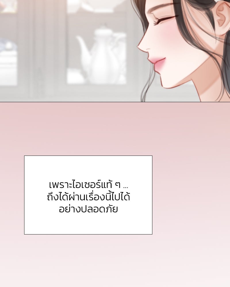 เซเรน่า - หน้า 30