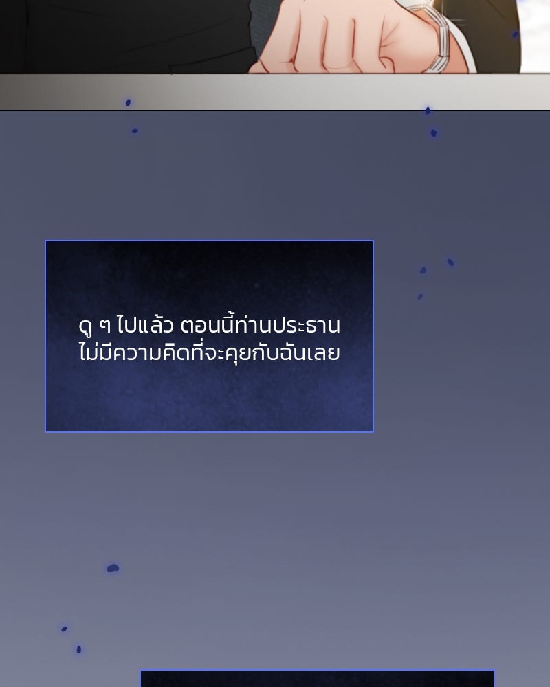 เซเรน่า - หน้า 34