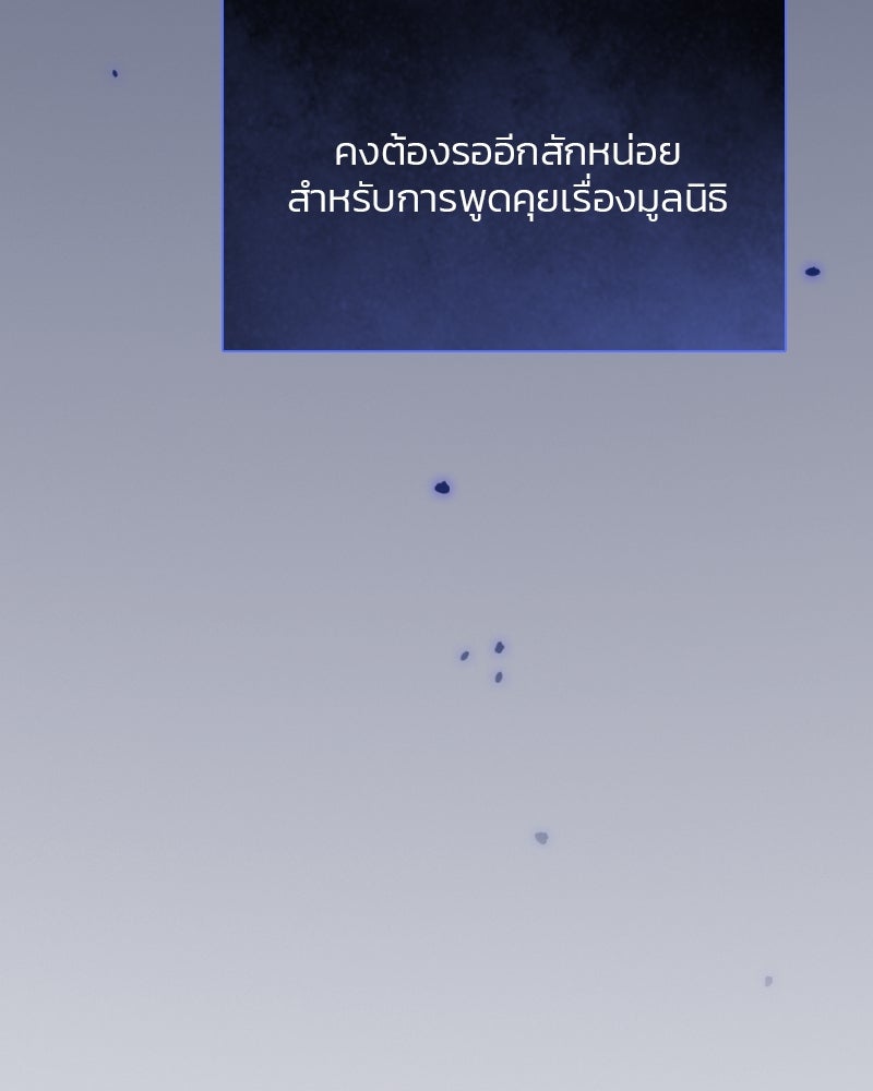 เซเรน่า - หน้า 35