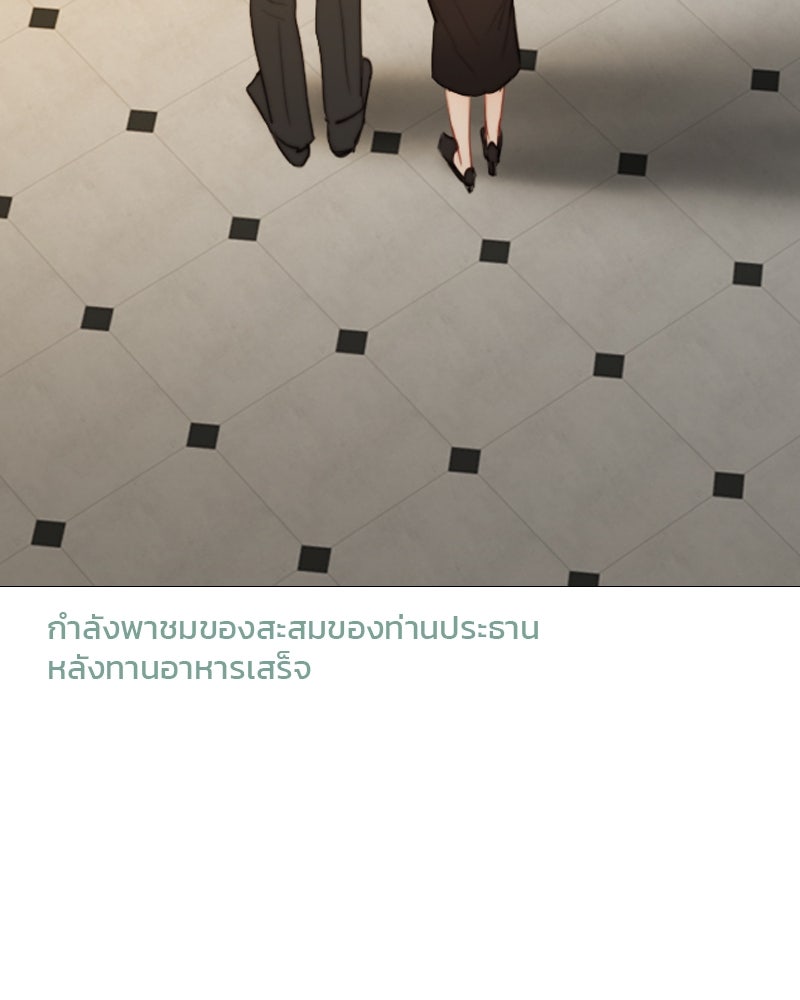 เซเรน่า - หน้า 40