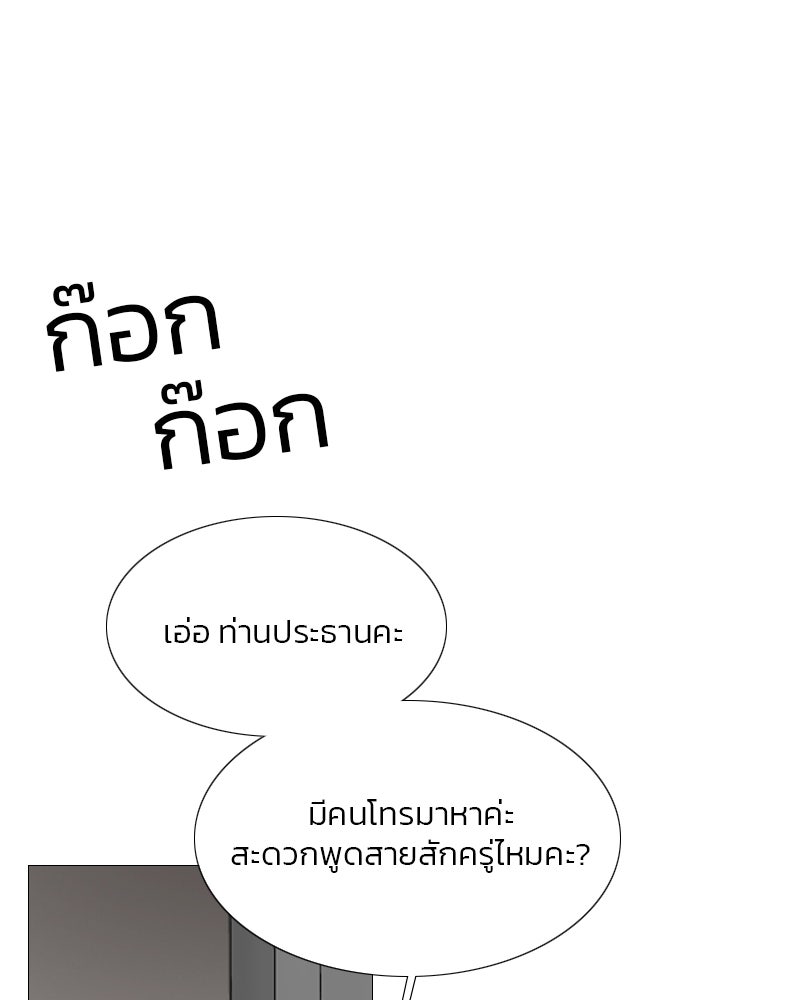 เซเรน่า - หน้า 41