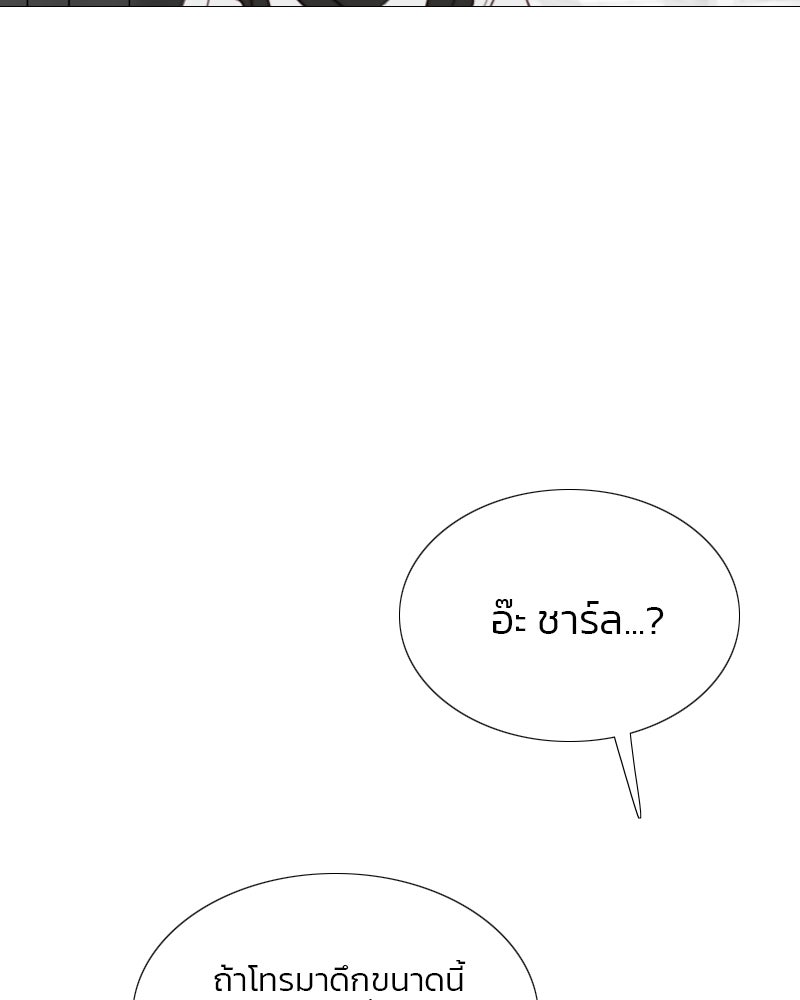 เซเรน่า - หน้า 45