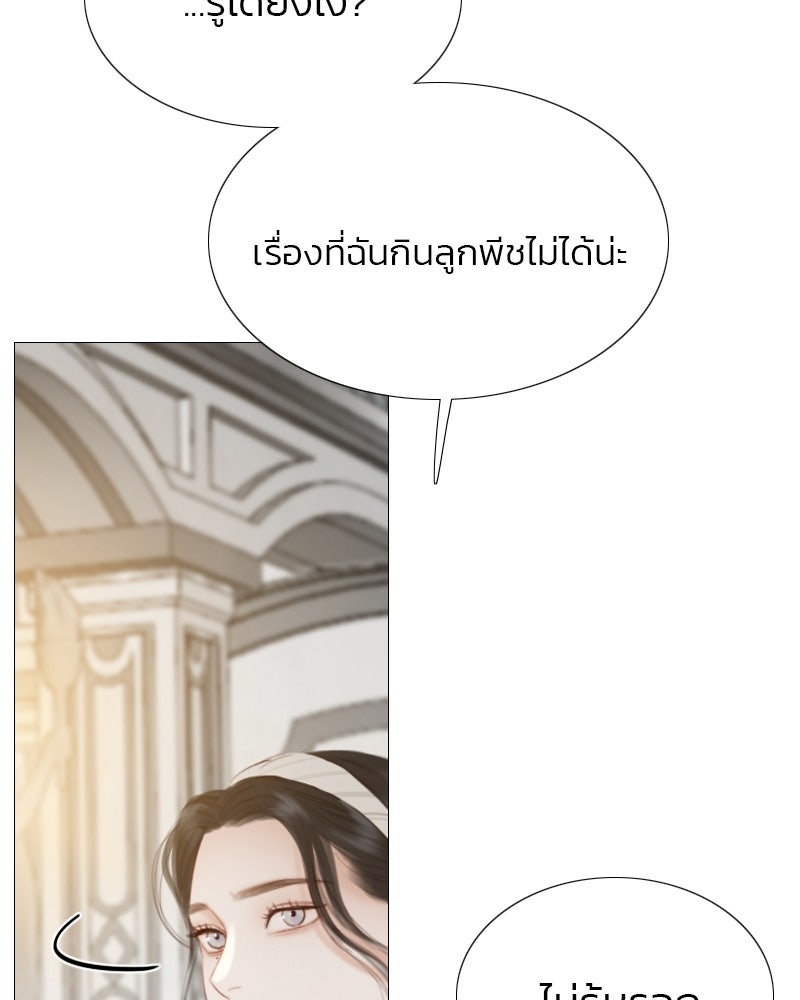 เซเรน่า - หน้า 51