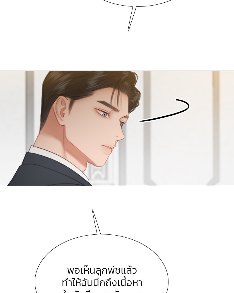 เซเรน่า - หน้า 55