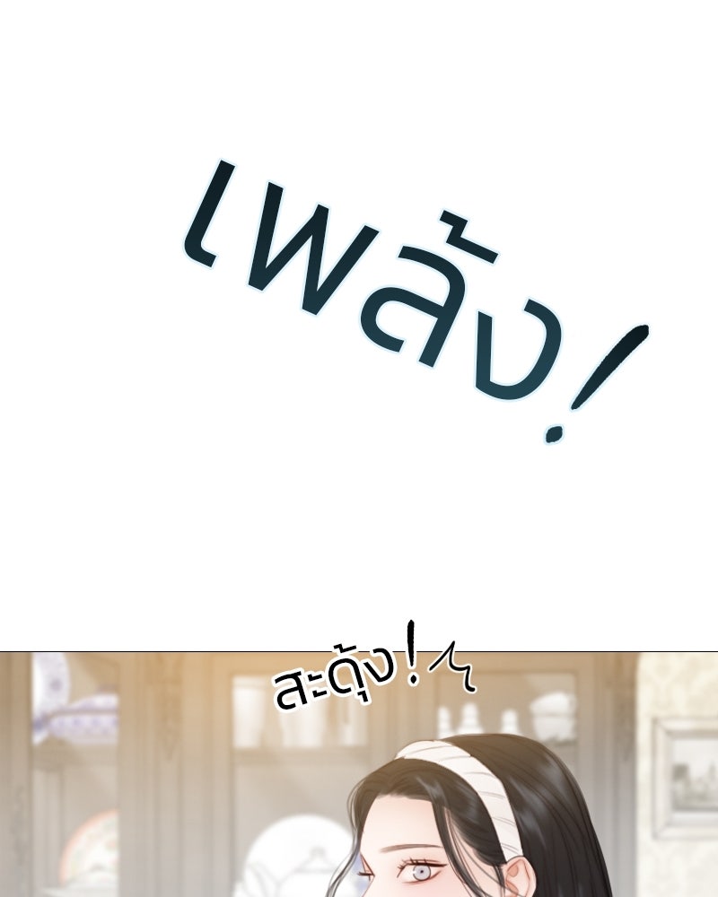 เซเรน่า - หน้า 6