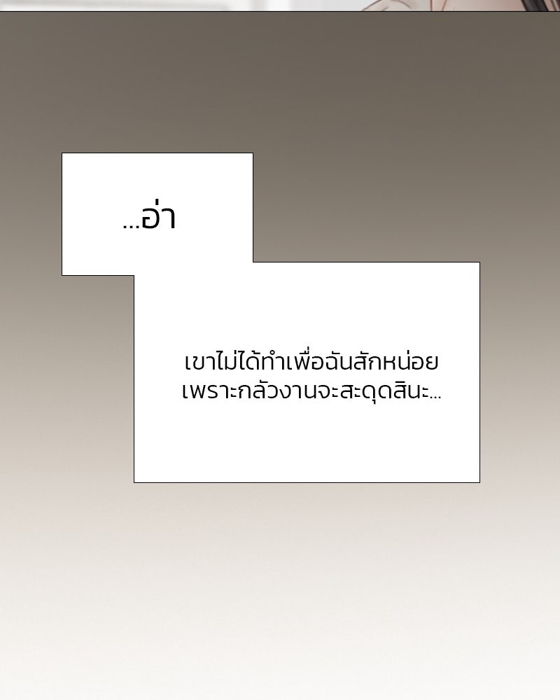 เซเรน่า - หน้า 64