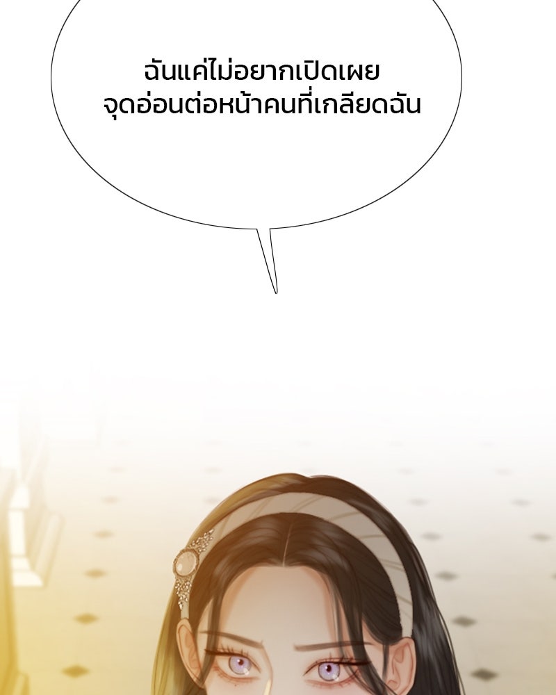 เซเรน่า - หน้า 70