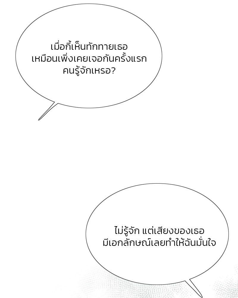 เซเรน่า - หน้า 77
