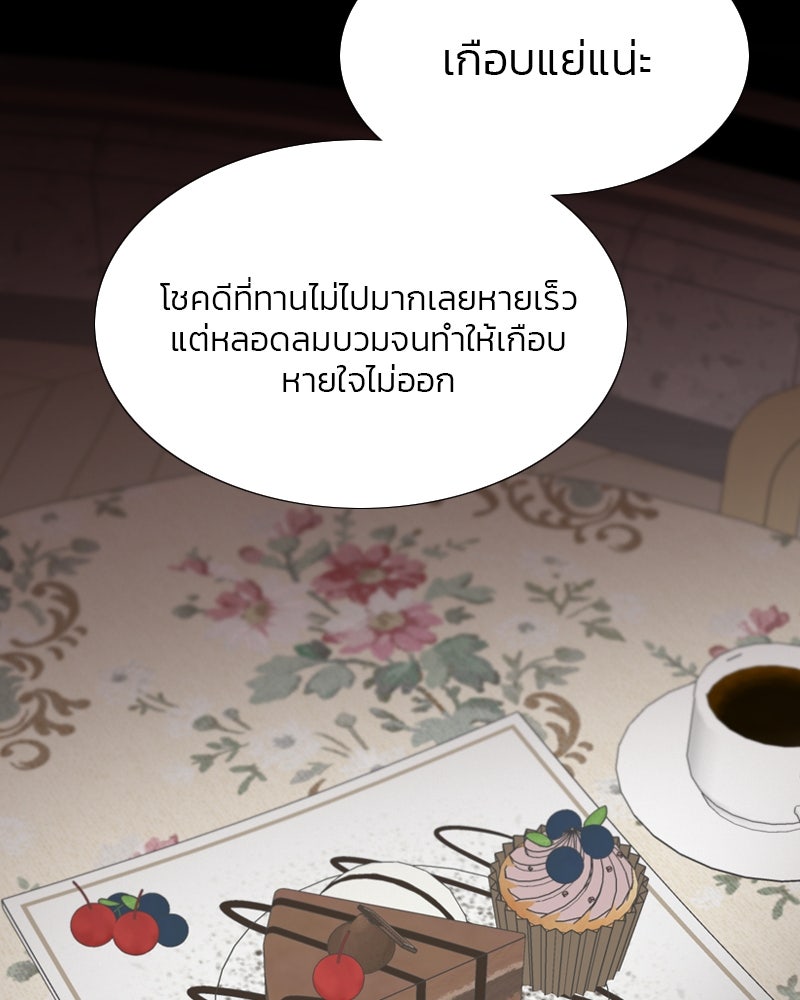 เซเรน่า - หน้า 84