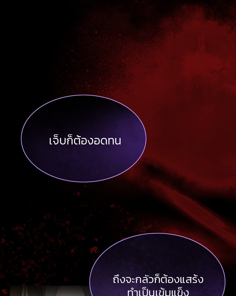 เซเรน่า - หน้า 89