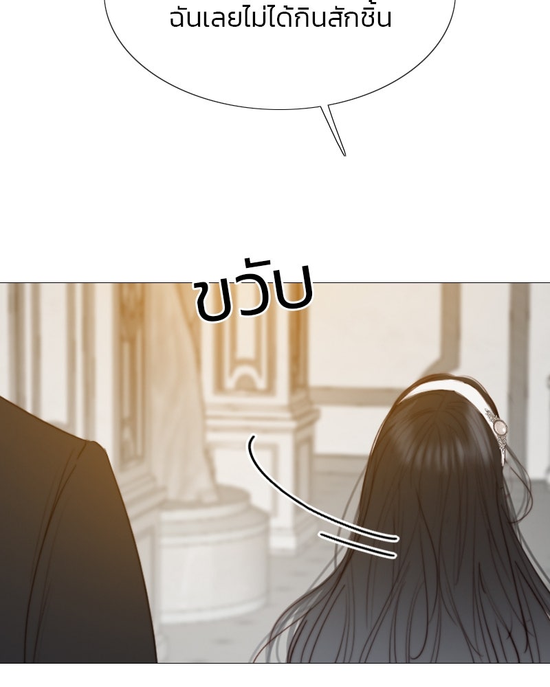 เซเรน่า - หน้า 97
