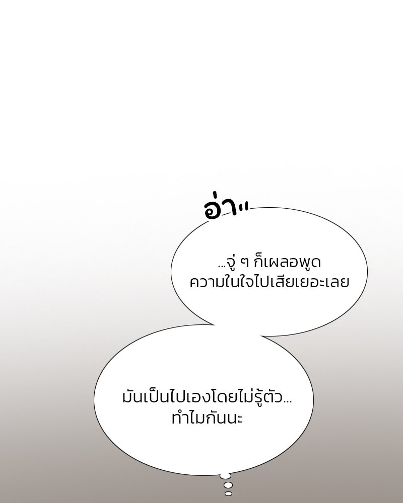 เซเรน่า - หน้า 98