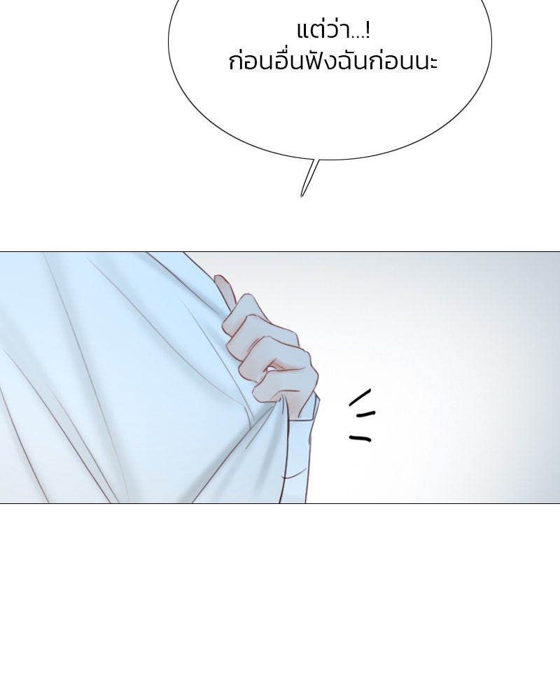 เซเรน่า - หน้า 101
