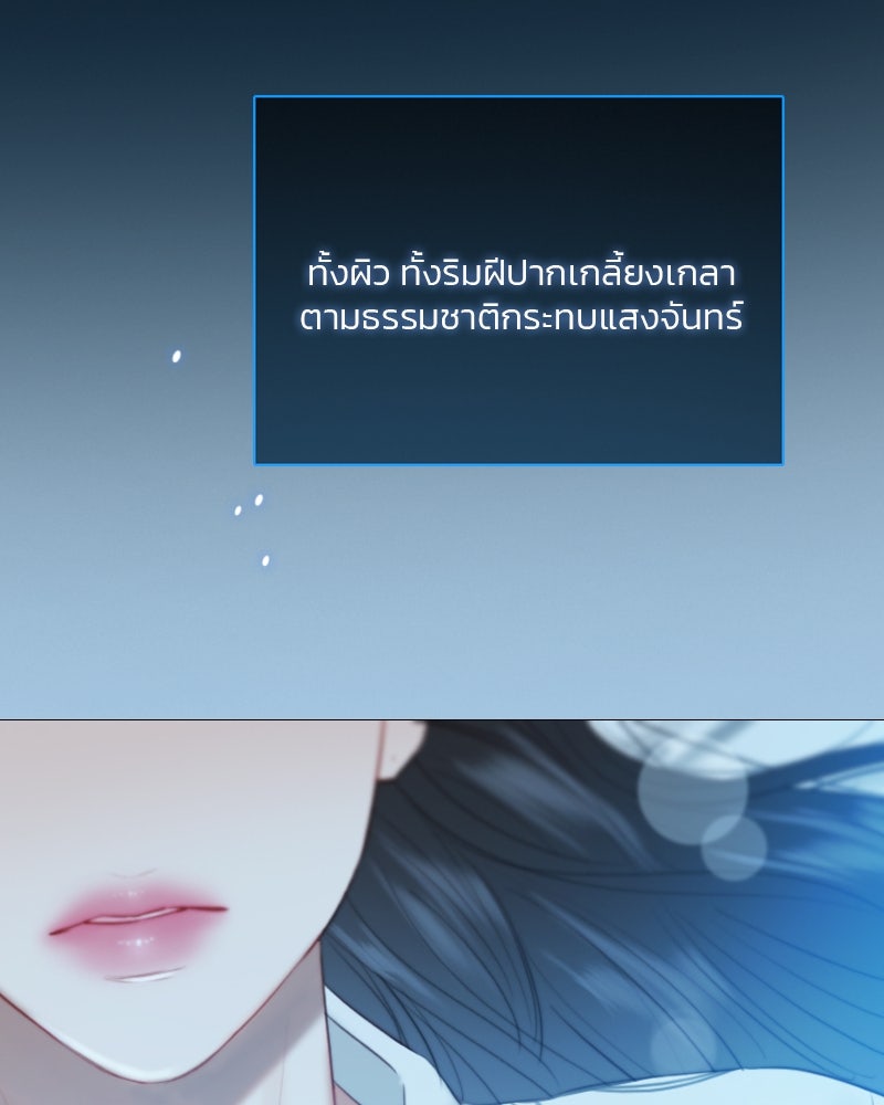 เซเรน่า - หน้า 124