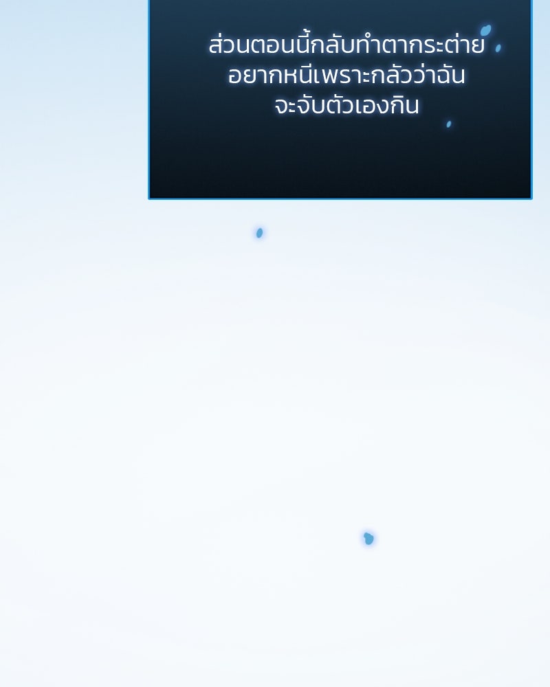 เซเรน่า - หน้า 128