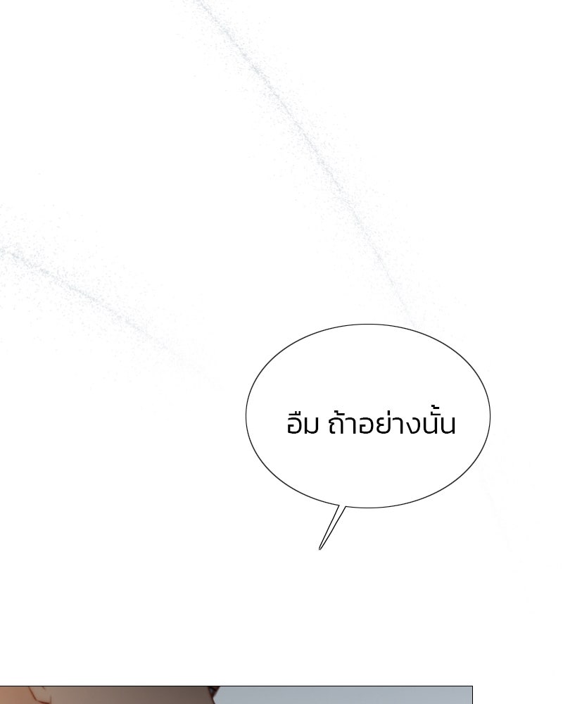 เซเรน่า - หน้า 25