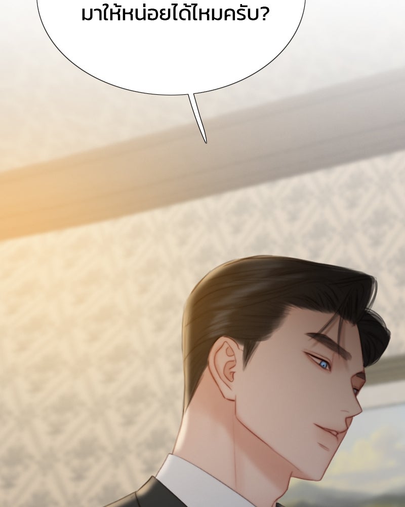 เซเรน่า - หน้า 28
