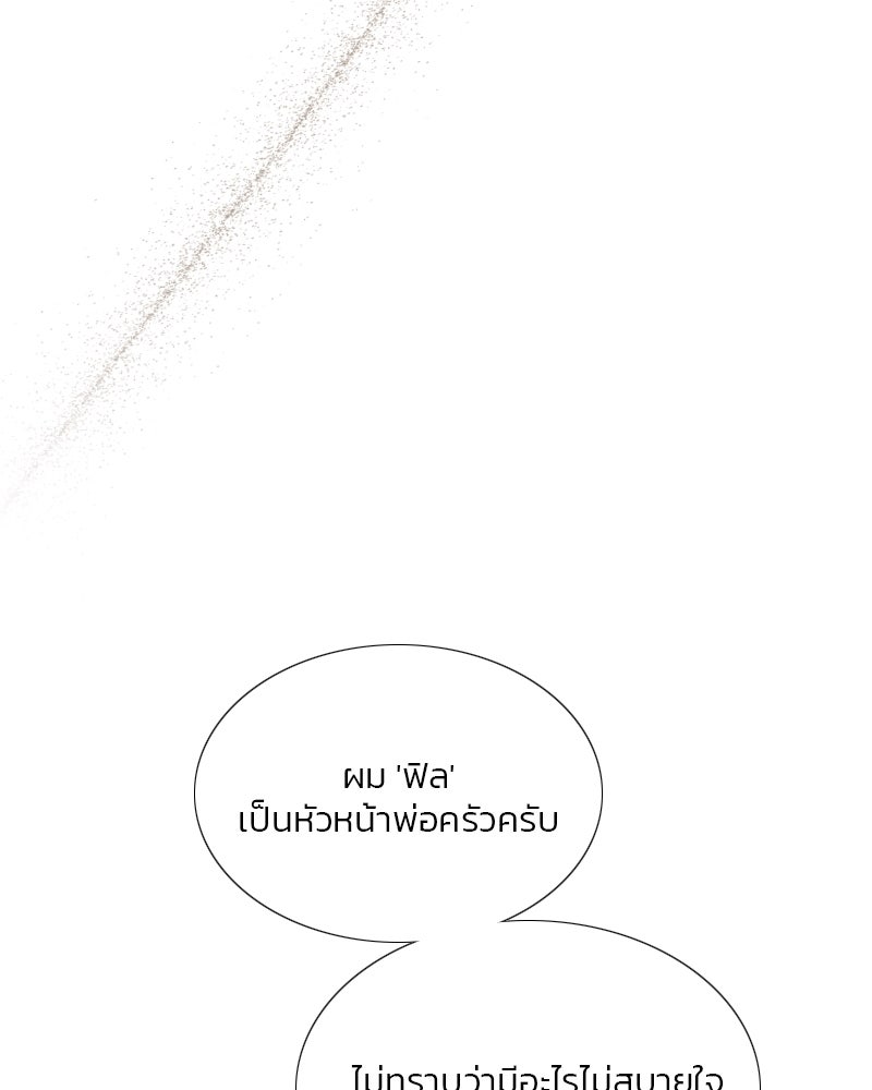 เซเรน่า - หน้า 37