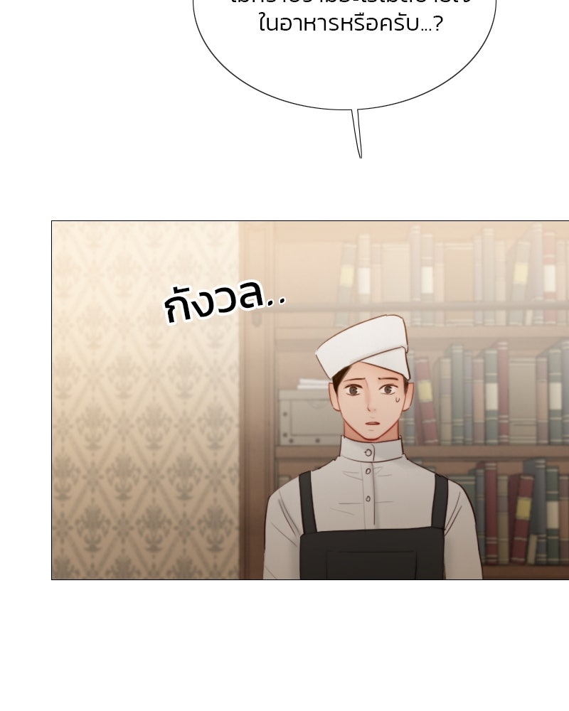 เซเรน่า - หน้า 38