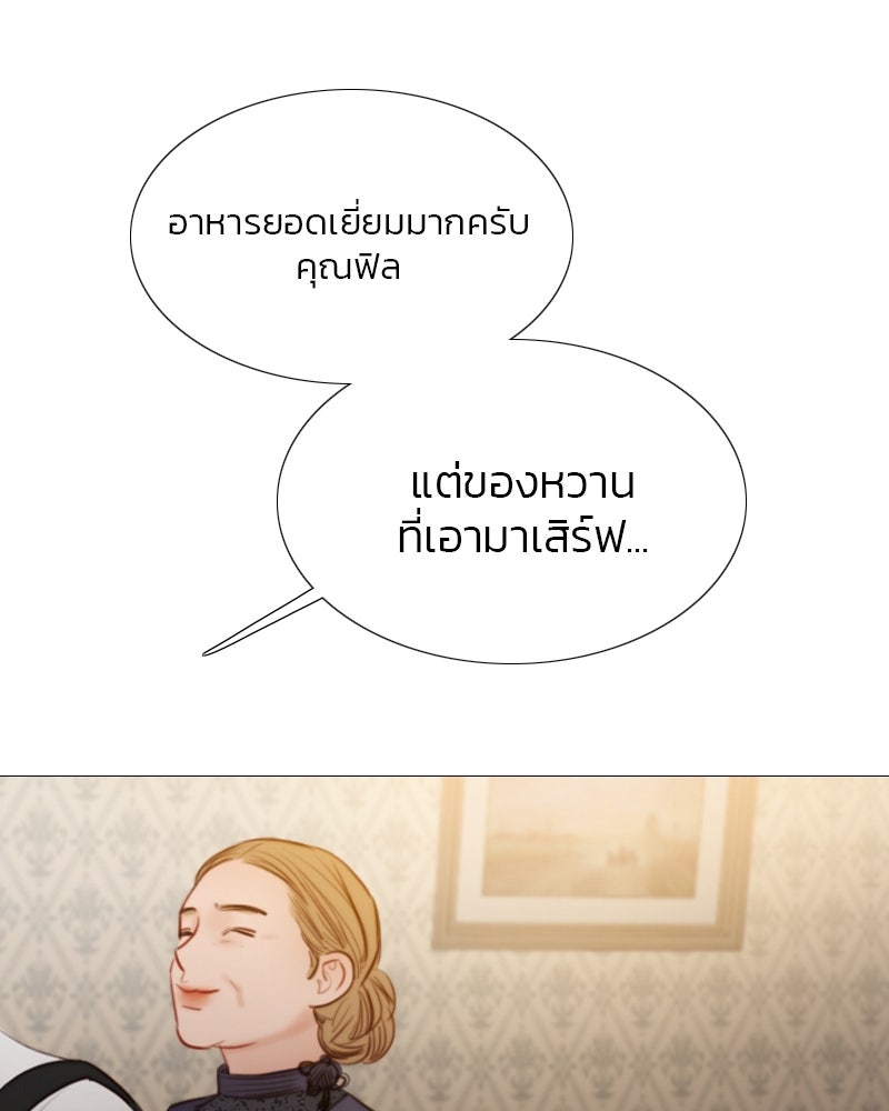 เซเรน่า - หน้า 39