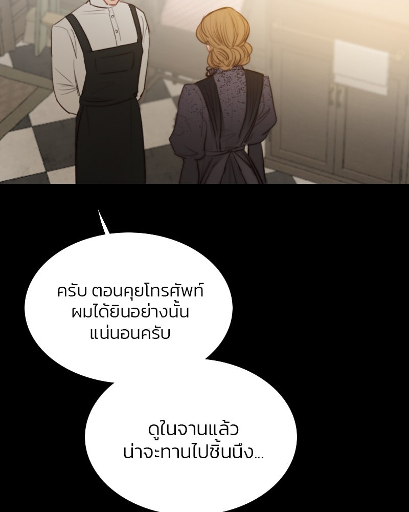 เซเรน่า - หน้า 4