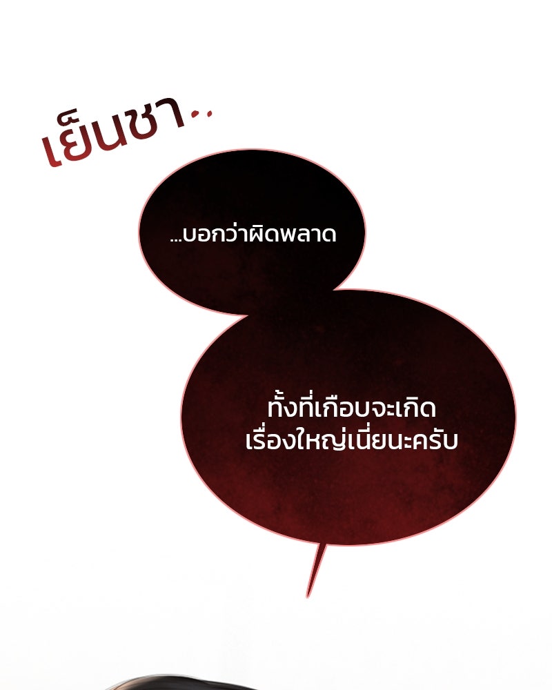 เซเรน่า - หน้า 45