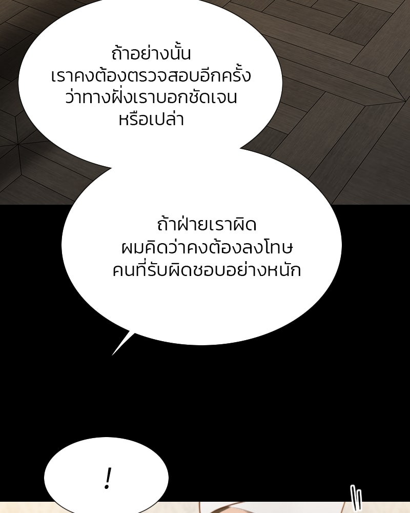 เซเรน่า - หน้า 49