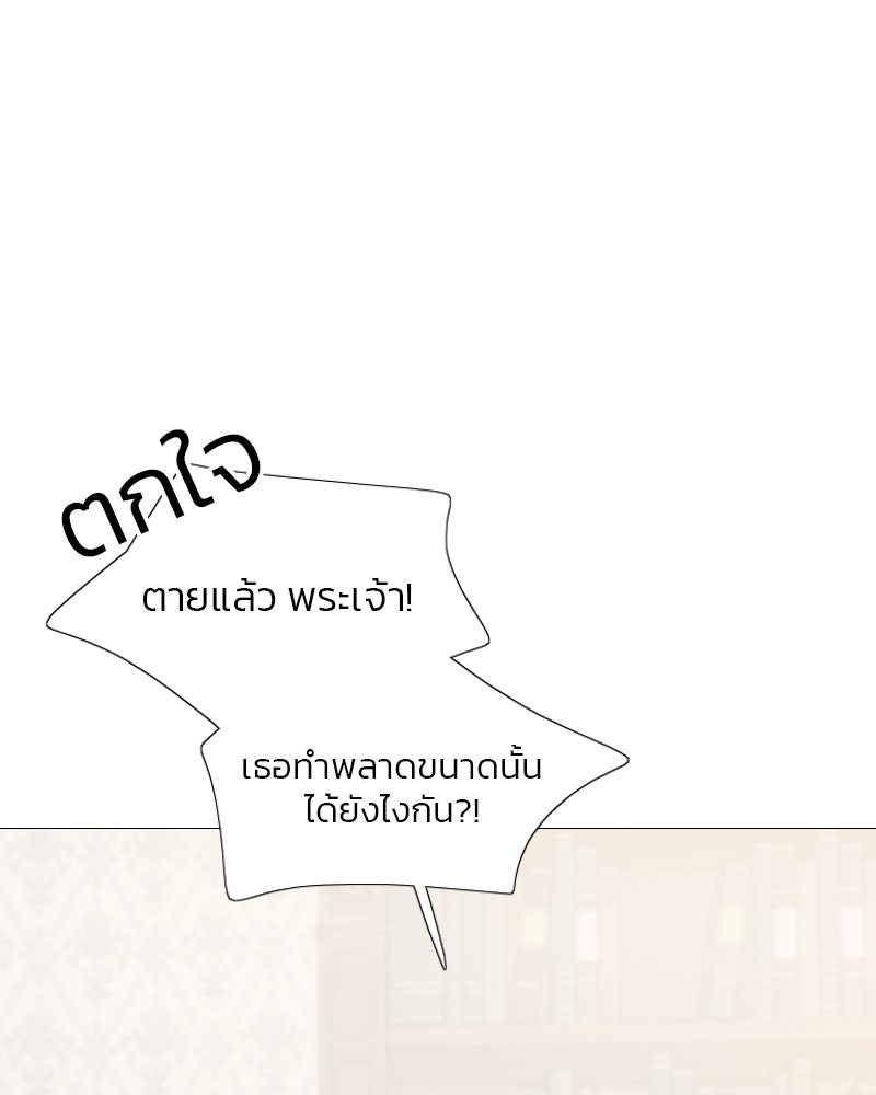 เซเรน่า - หน้า 55