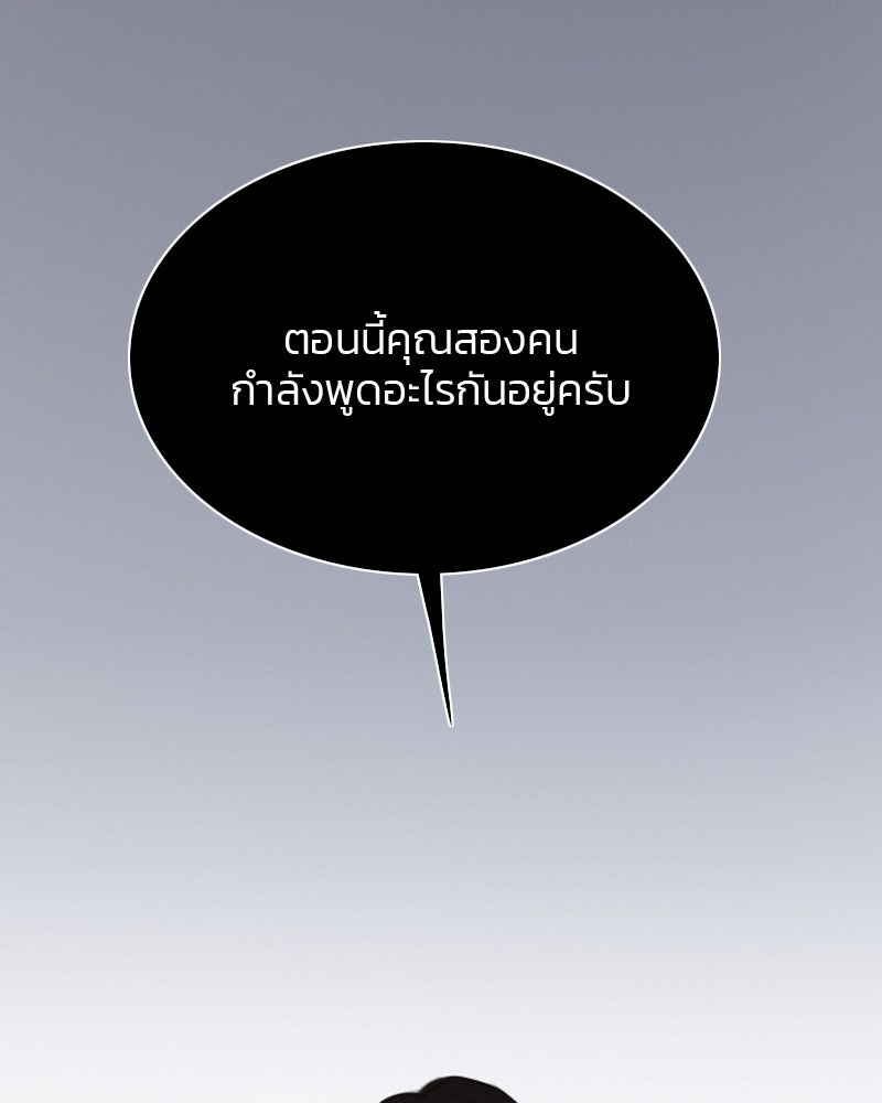 เซเรน่า - หน้า 59