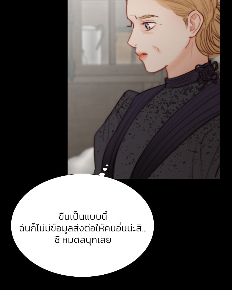เซเรน่า - หน้า 6