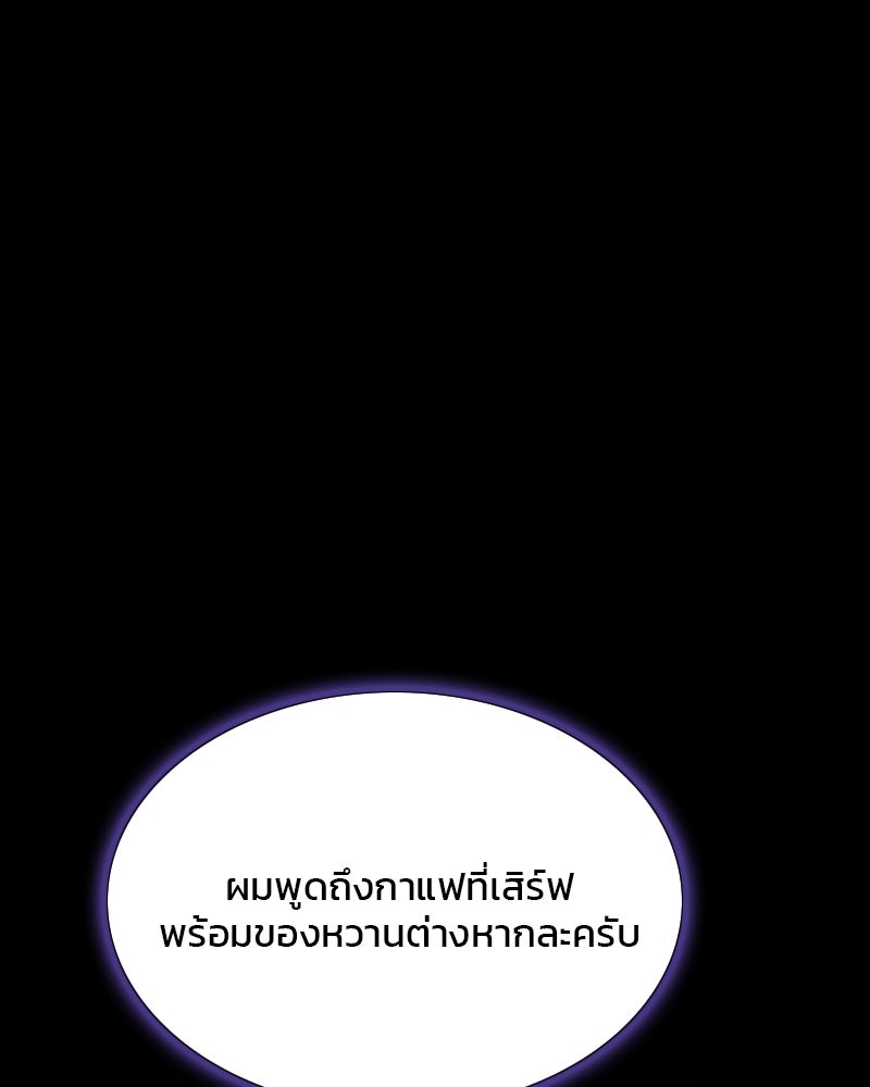 เซเรน่า - หน้า 62