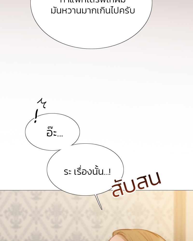 เซเรน่า - หน้า 65