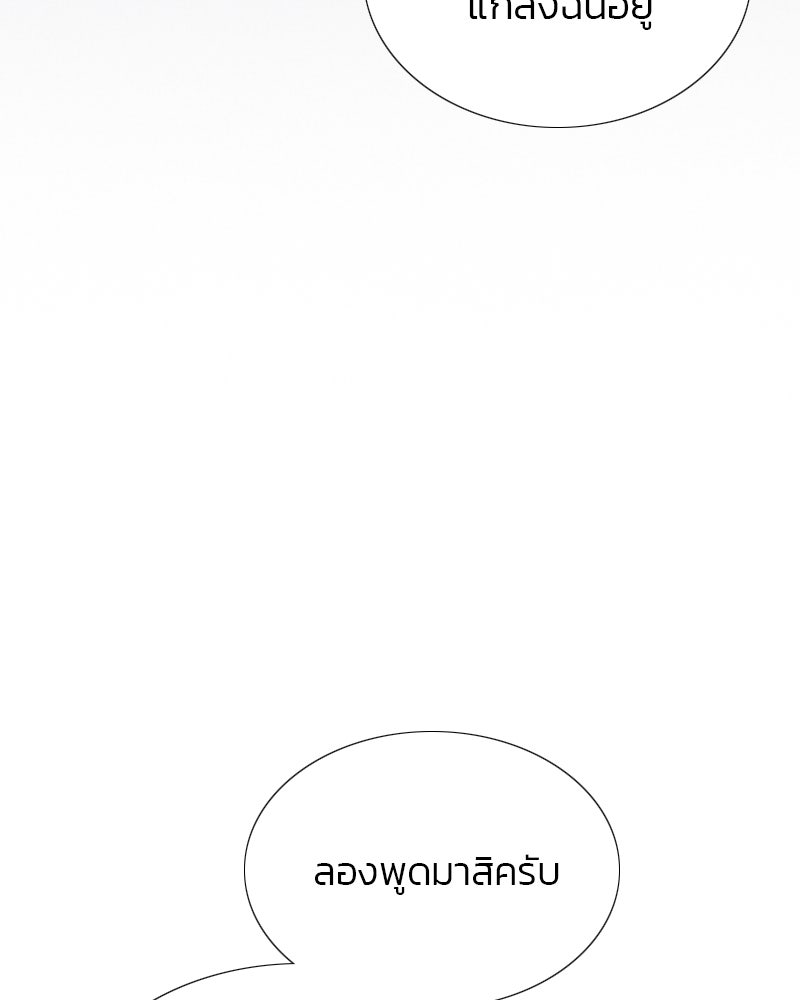 เซเรน่า - หน้า 72