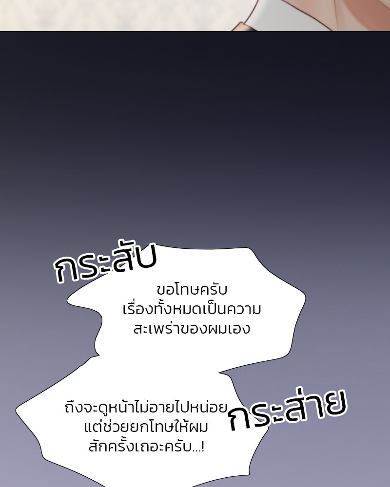 เซเรน่า - หน้า 74