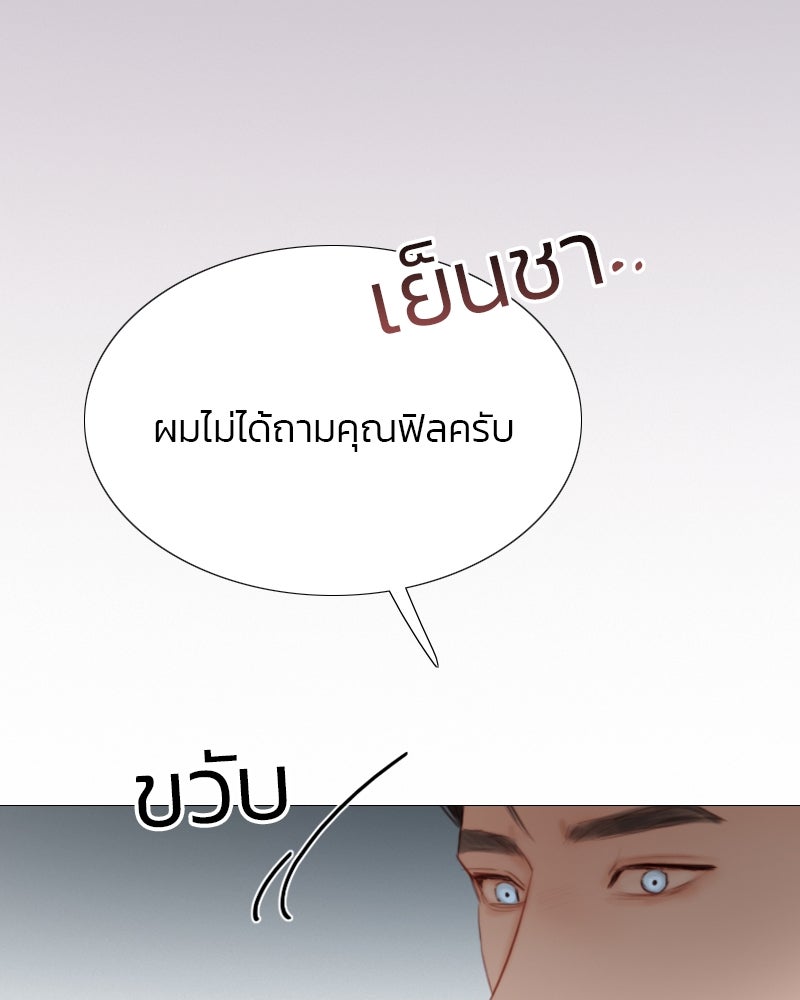 เซเรน่า - หน้า 76