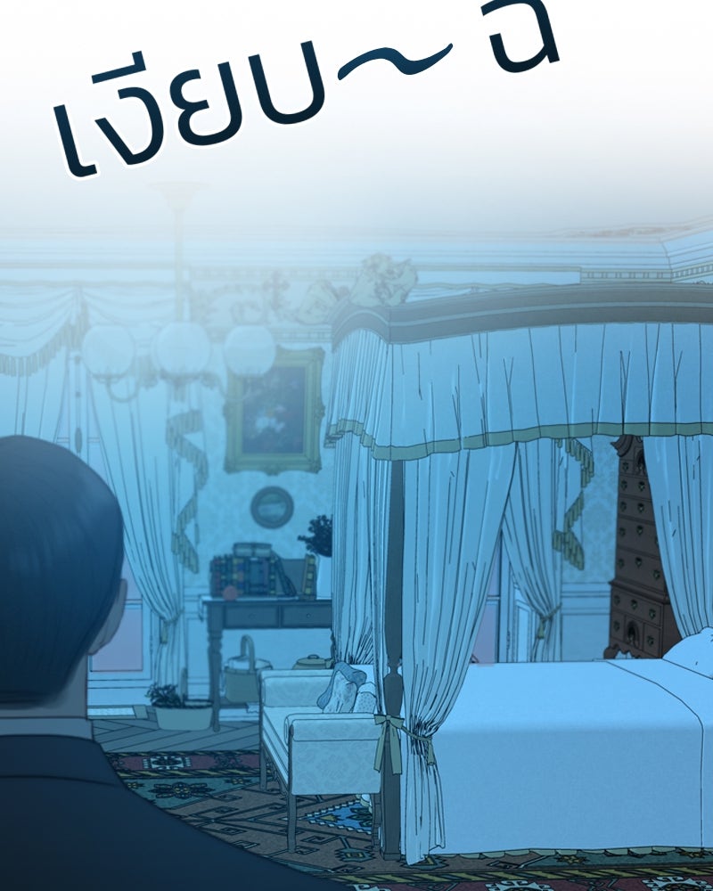 เซเรน่า - หน้า 89