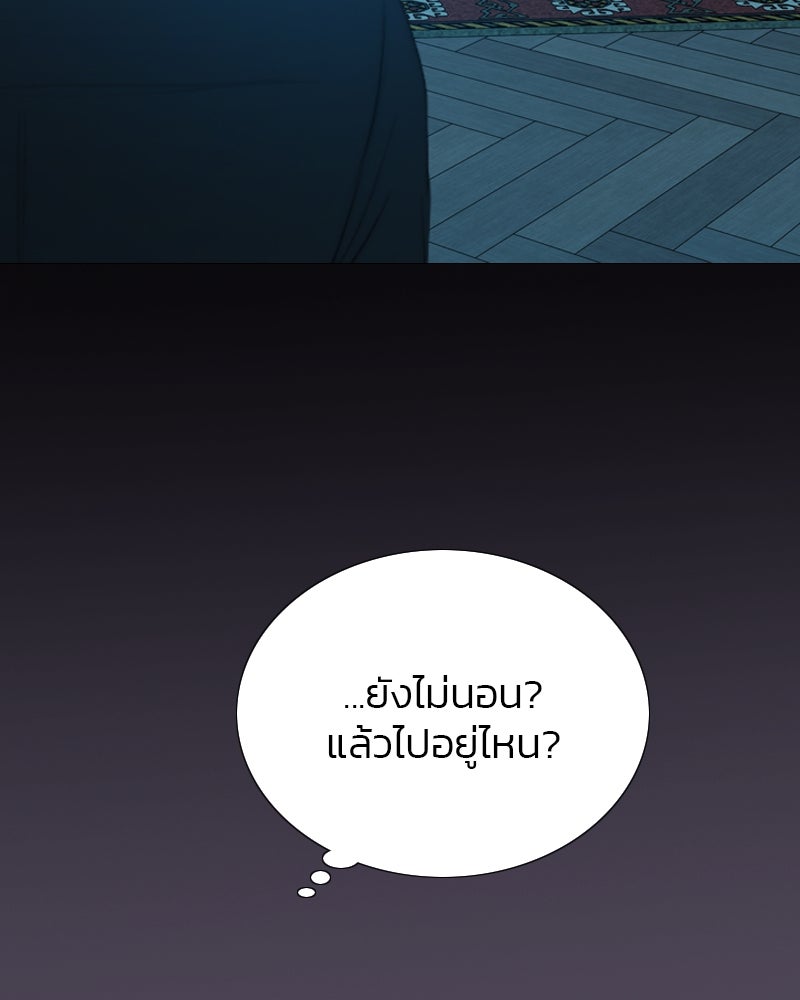 เซเรน่า - หน้า 90
