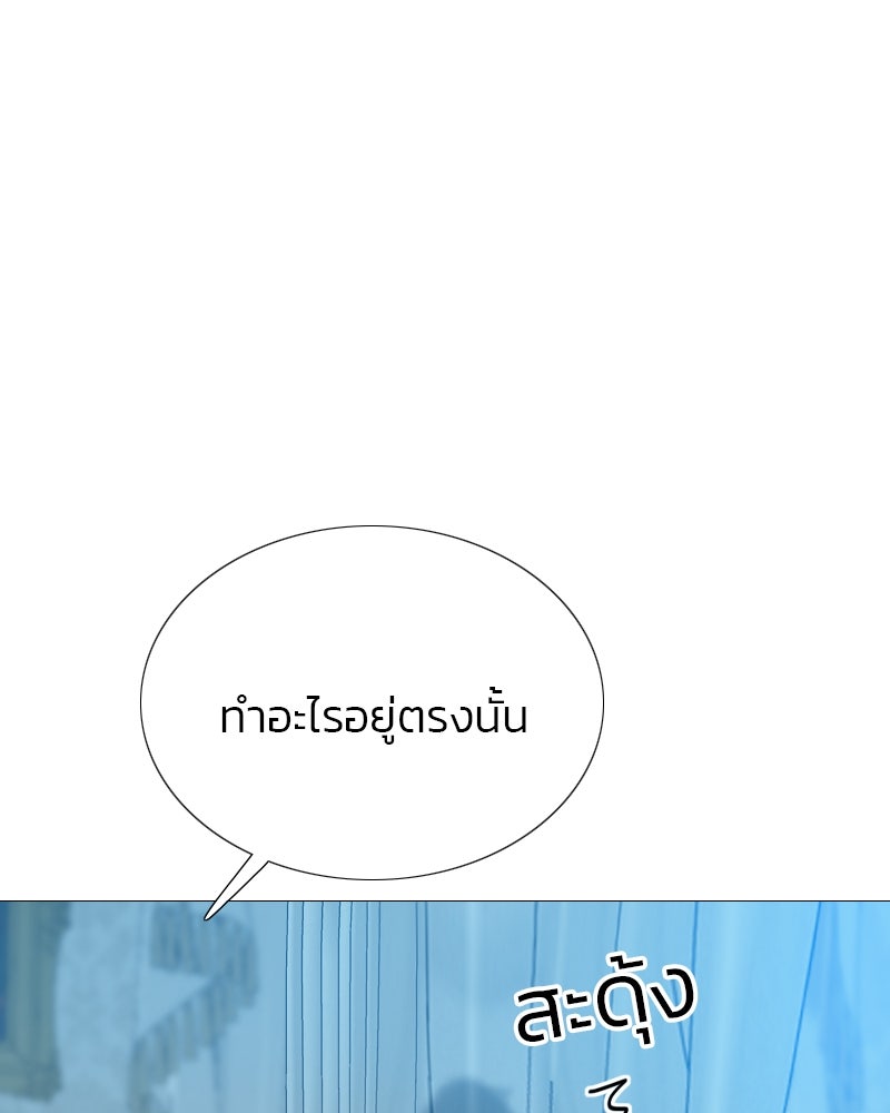 เซเรน่า - หน้า 97