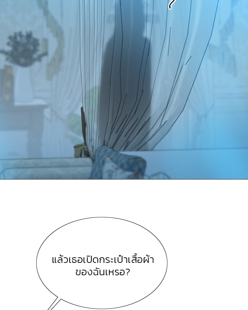 เซเรน่า - หน้า 98