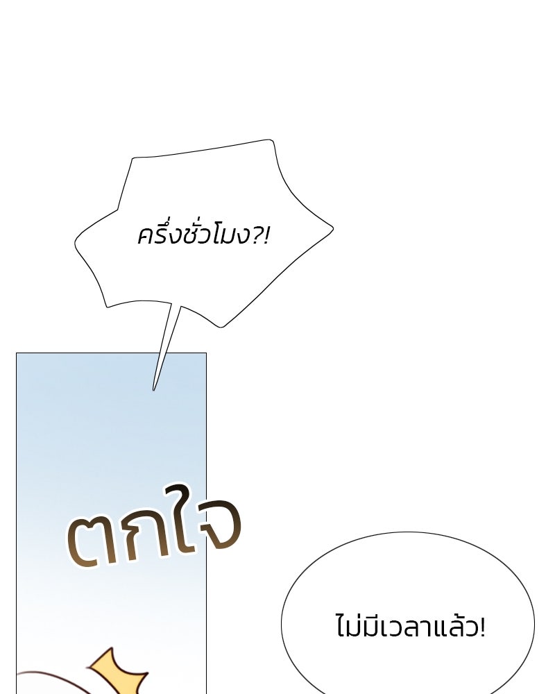 เซเรน่า - หน้า 102