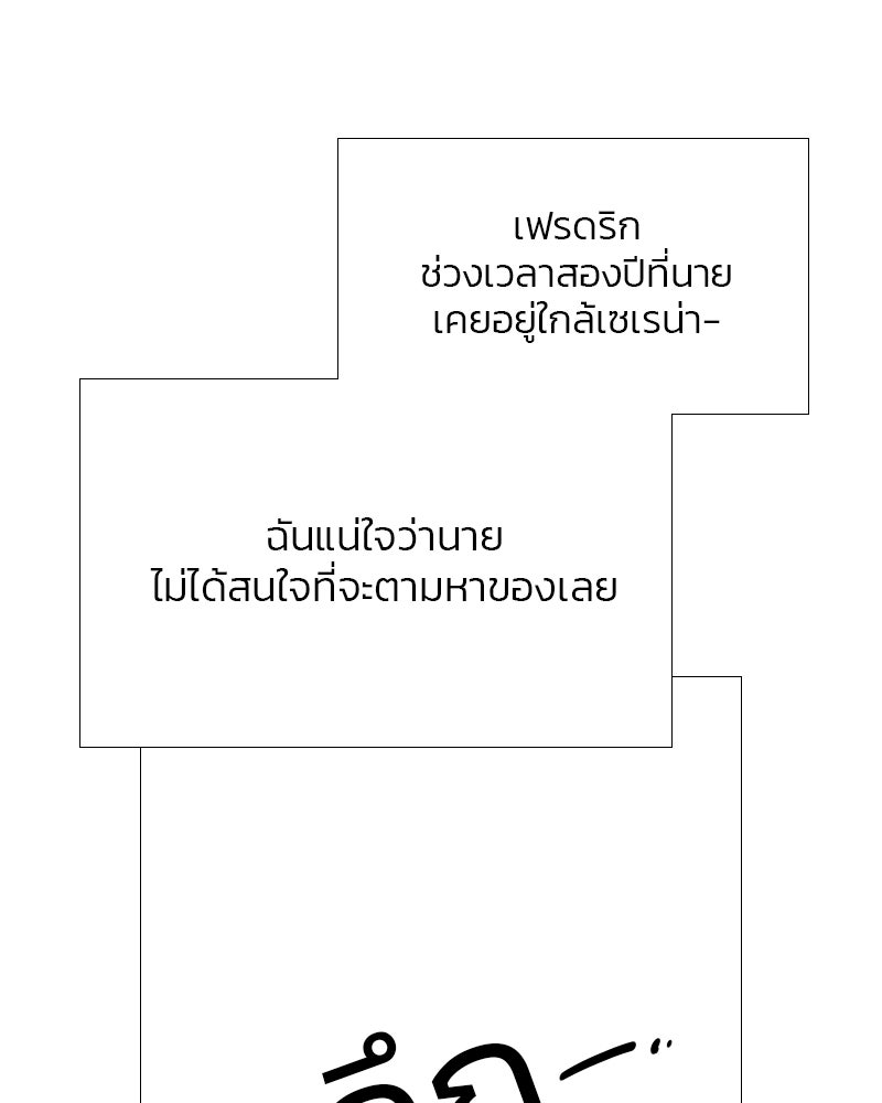เซเรน่า - หน้า 115