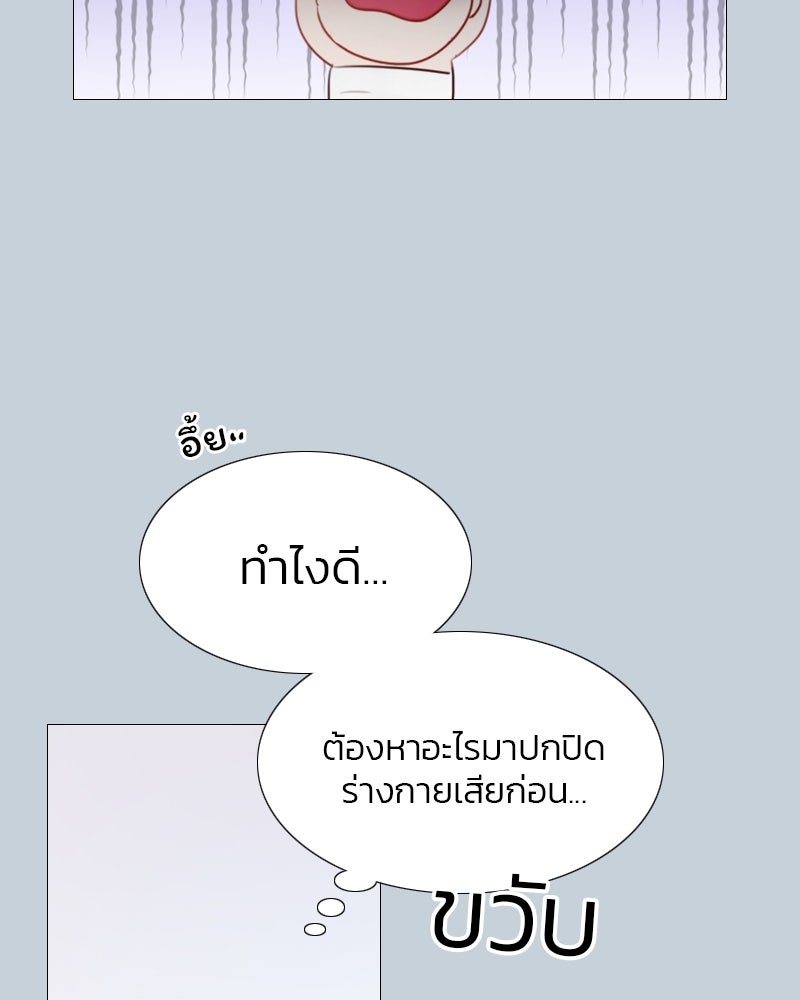 เซเรน่า - หน้า 29