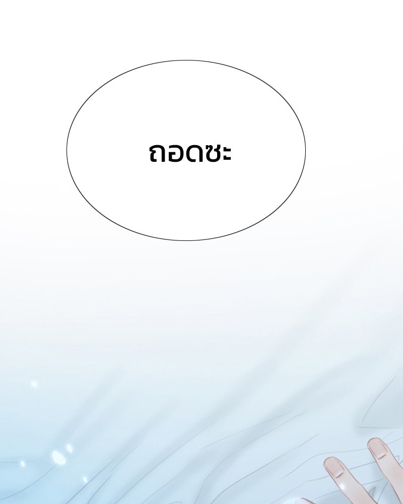 เซเรน่า - หน้า 3