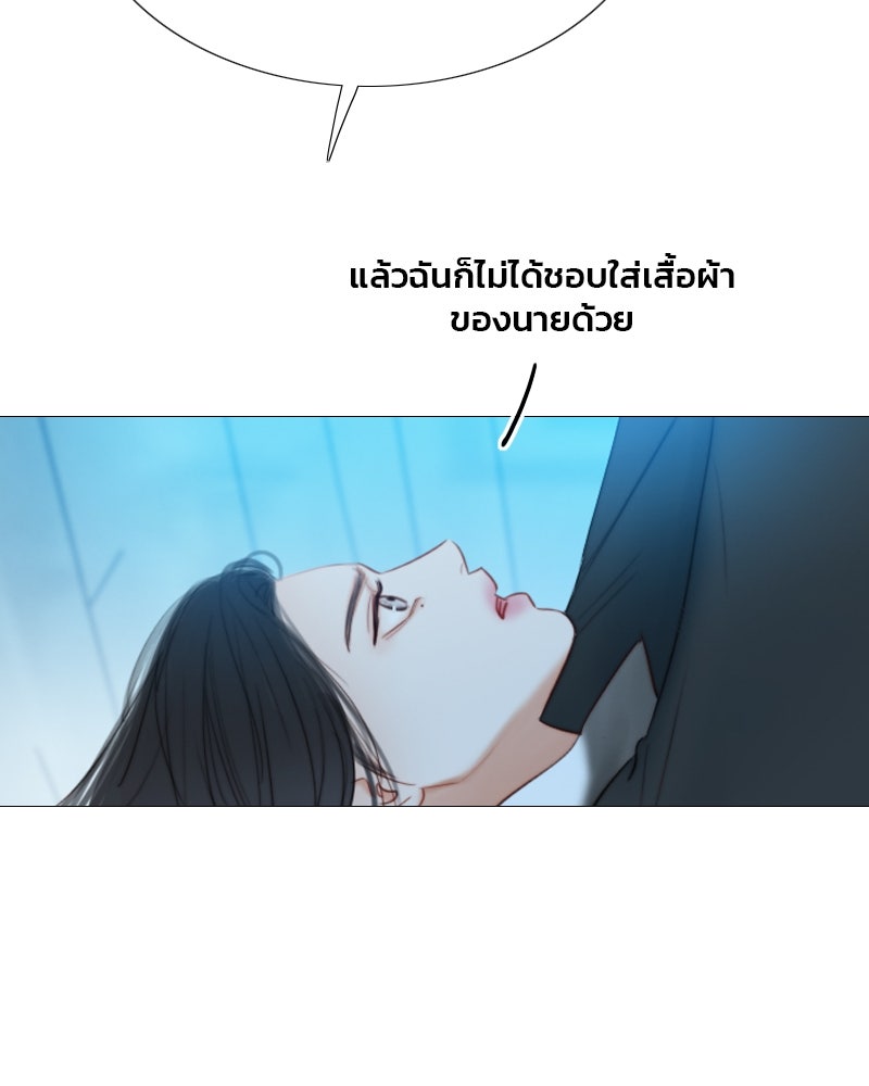 เซเรน่า - หน้า 38