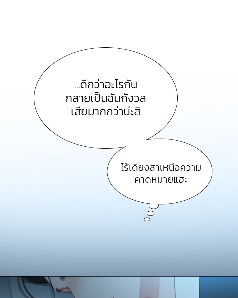 เซเรน่า - หน้า 39