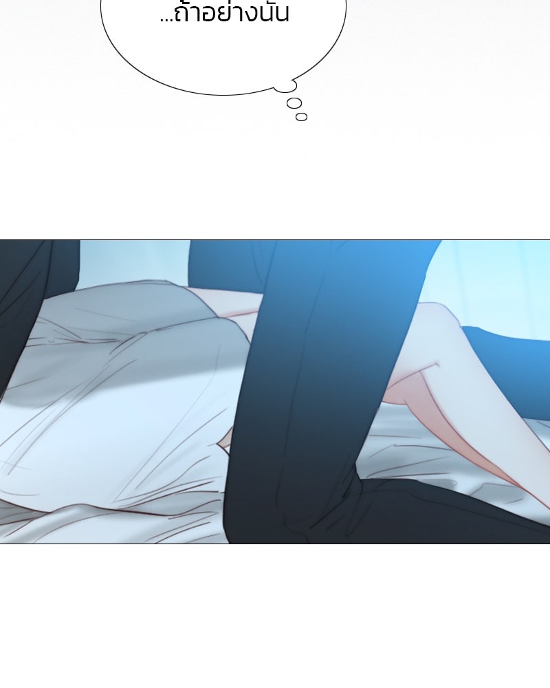 เซเรน่า - หน้า 48