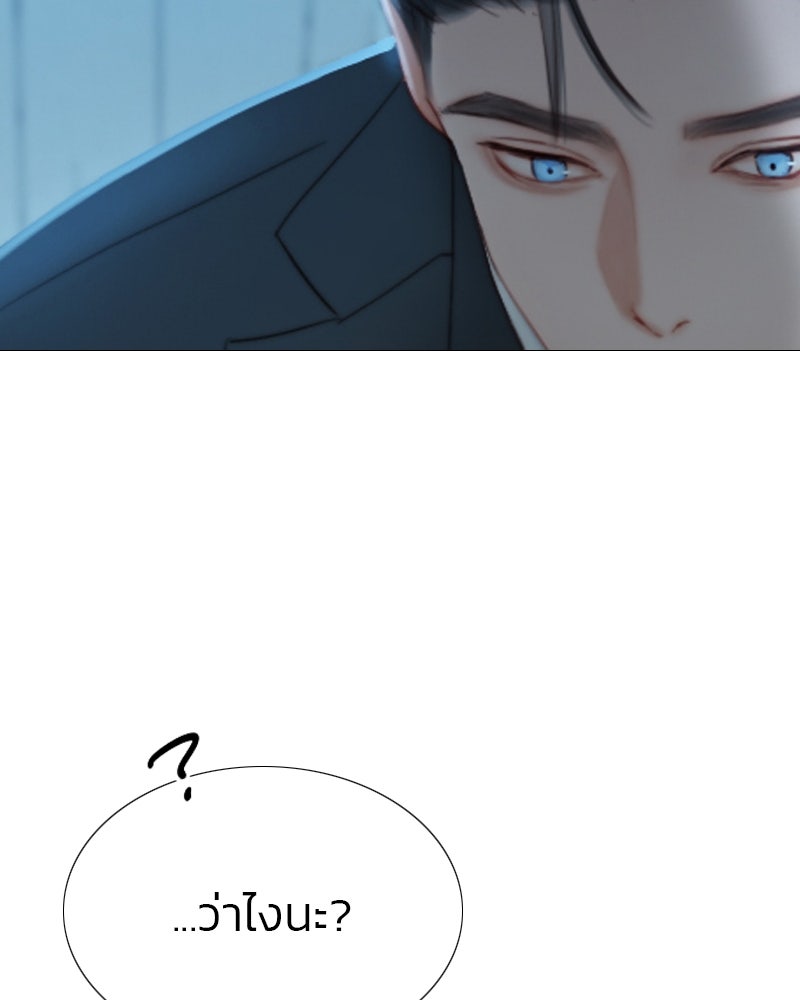 เซเรน่า - หน้า 56