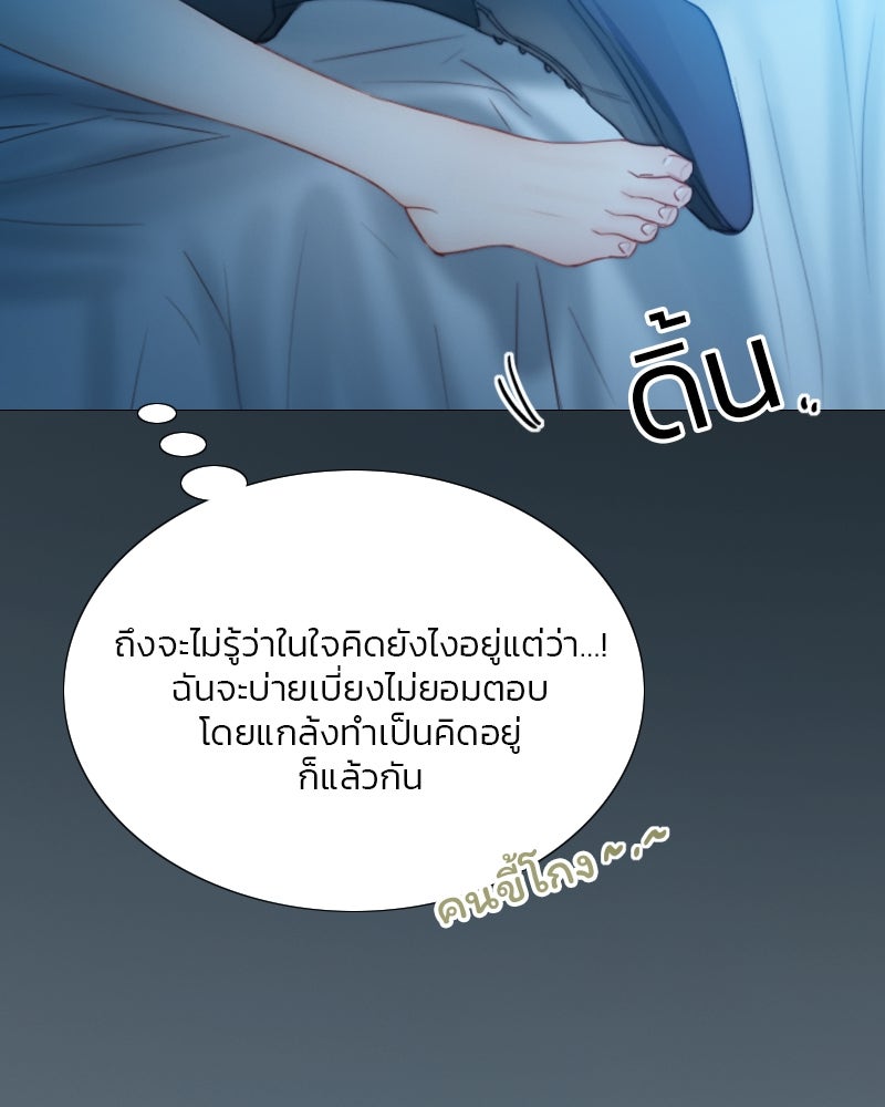 เซเรน่า - หน้า 63