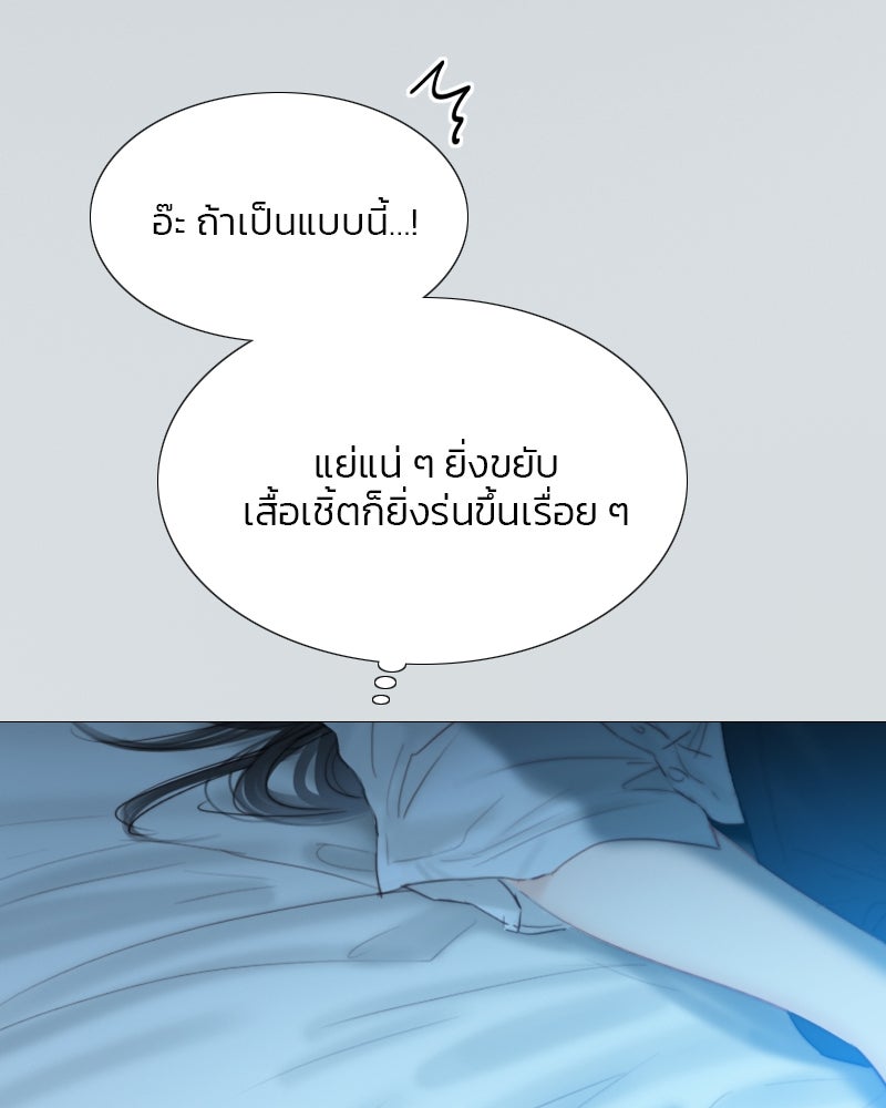 เซเรน่า - หน้า 69